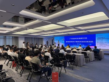 广东省科协海智沙龙暨海峡两岸计算机科创交流活动成功举办