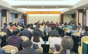广东省第十一届青年气象学术研讨会在云浮举办