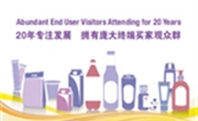 广东省包装技术协会主办「2013中国（广州）国际包装制品展览会」