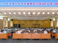 2024年港澳台大学生暑期实习活动（广东）圆满结束