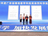 2024第五届精准医学大会在广州举办