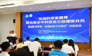 2024年惠州市博罗县“全国科技工作者日”庆祝活动——博罗县科技工作者代表交流活动