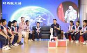 广州市南沙区科协联合举办“航天员进校园，点亮少年星空梦”全国科技工作者日特别活动