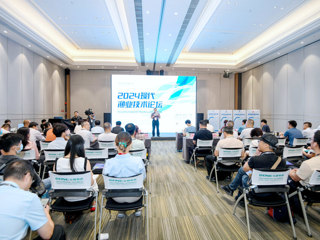 2024现代渔业技术论坛在广州举办