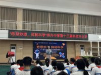  广州市番禺区科协联合桥兴中学举办第十三届科技文化节活动