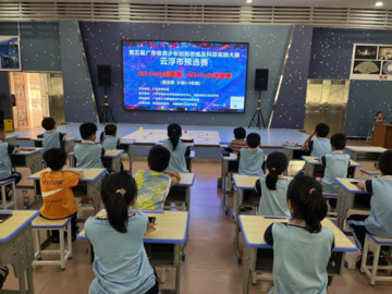 第五届广东省青少年创新思维及科技实践大赛云浮市预选赛举办