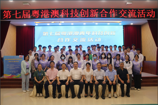 第七届粤港澳青年科技创新合作交流活动在肇庆举行