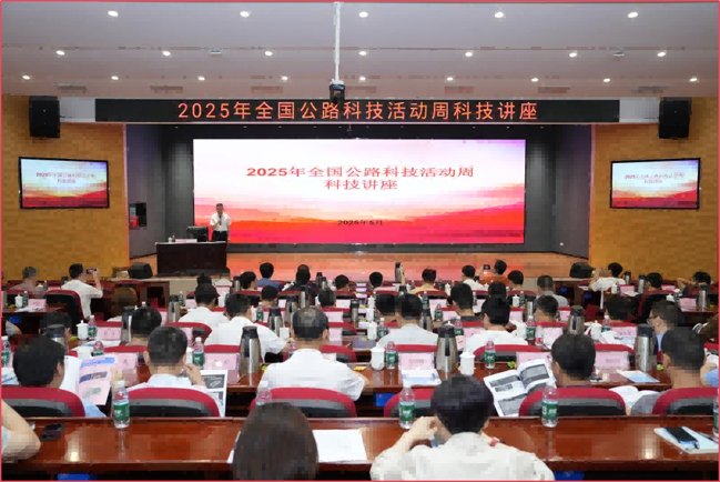 2025年全国公路科技活动周活动现场照片1(1)