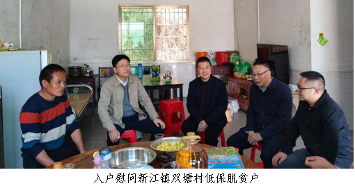 (投稿审批版)市科协到新江镇开展春节慰问活动3